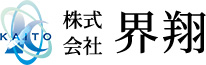 株式会社界翔